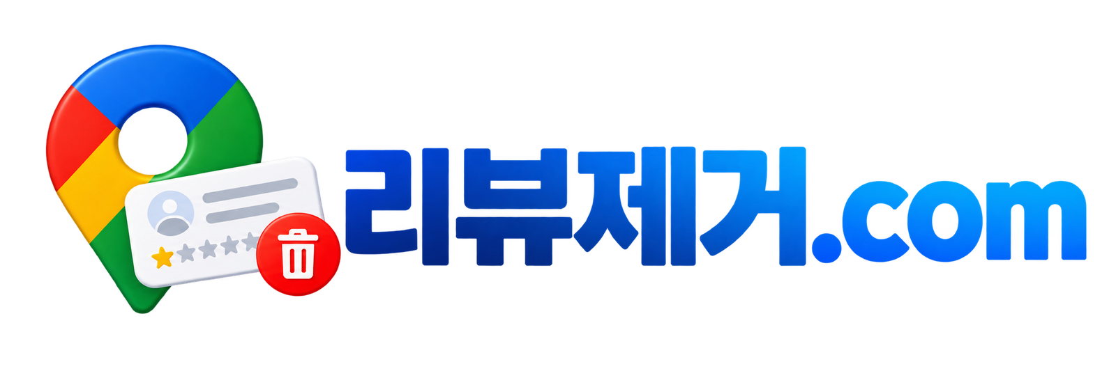 logo 리뷰제거